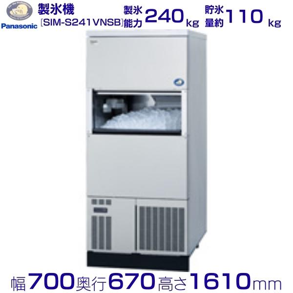 楽天市場】製氷機 パナソニック SIM-S241VNSB【スモールサイズ氷