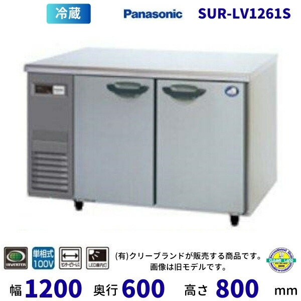 楽天市場】SUR-LV1261S センターピラーレス パナソニック 冷蔵