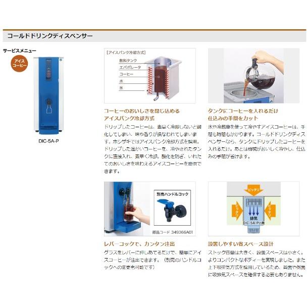 楽天市場】ホシザキ コールドドリンクディスペンサー〈アイスコーヒー