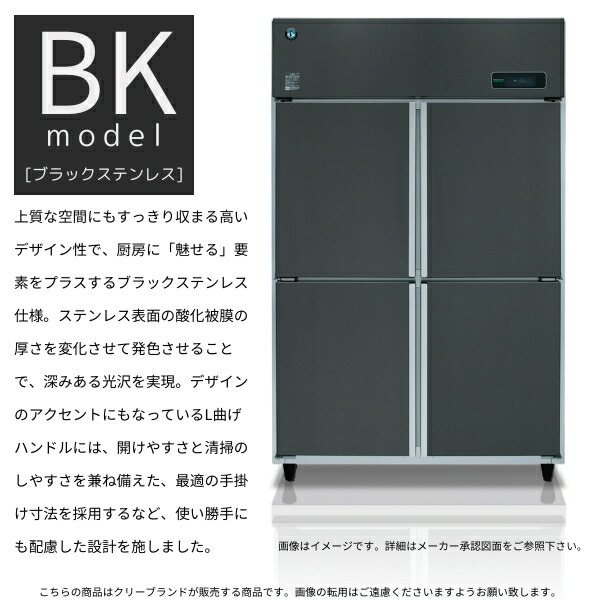 楽天市場】ホシザキ 縦型冷蔵庫 HR-63A-1-BK ブラックステンレス仕様