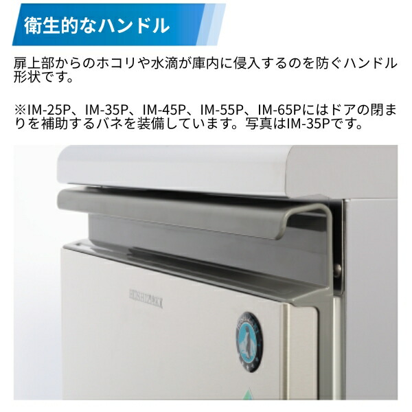 楽天市場】自然冷媒製氷機 ホシザキ IM-25P-21 ハーフキューブ仕様