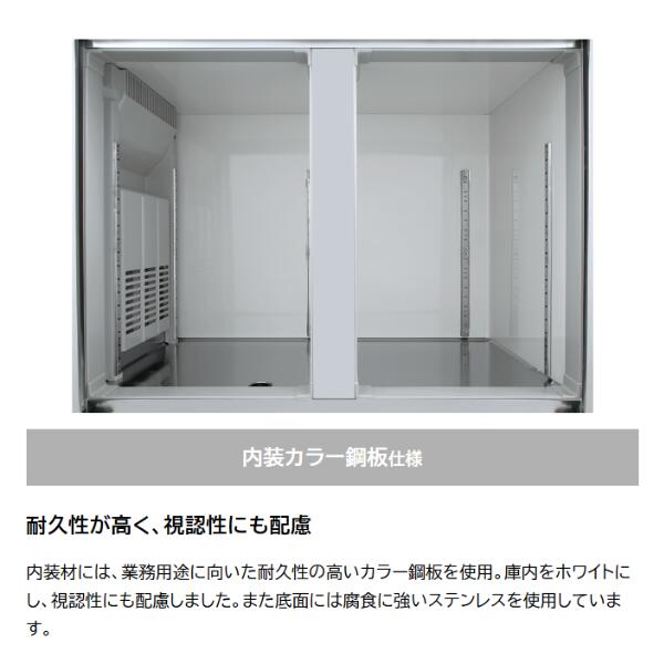 楽天市場】RT-150MNCJ ホシザキ テーブル形冷蔵庫 業務用 冷蔵庫 台下