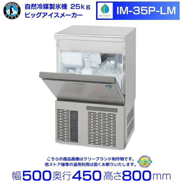 楽天市場】ダイワ 製氷機 35kg DRI-35LMF(旧型番DRI-35LME) : 厨房機器