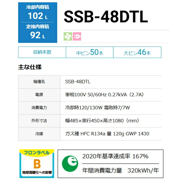 楽天市場】ホシザキ 小形冷蔵ショーケース SSB-48DTL｜内容積 92L｜単