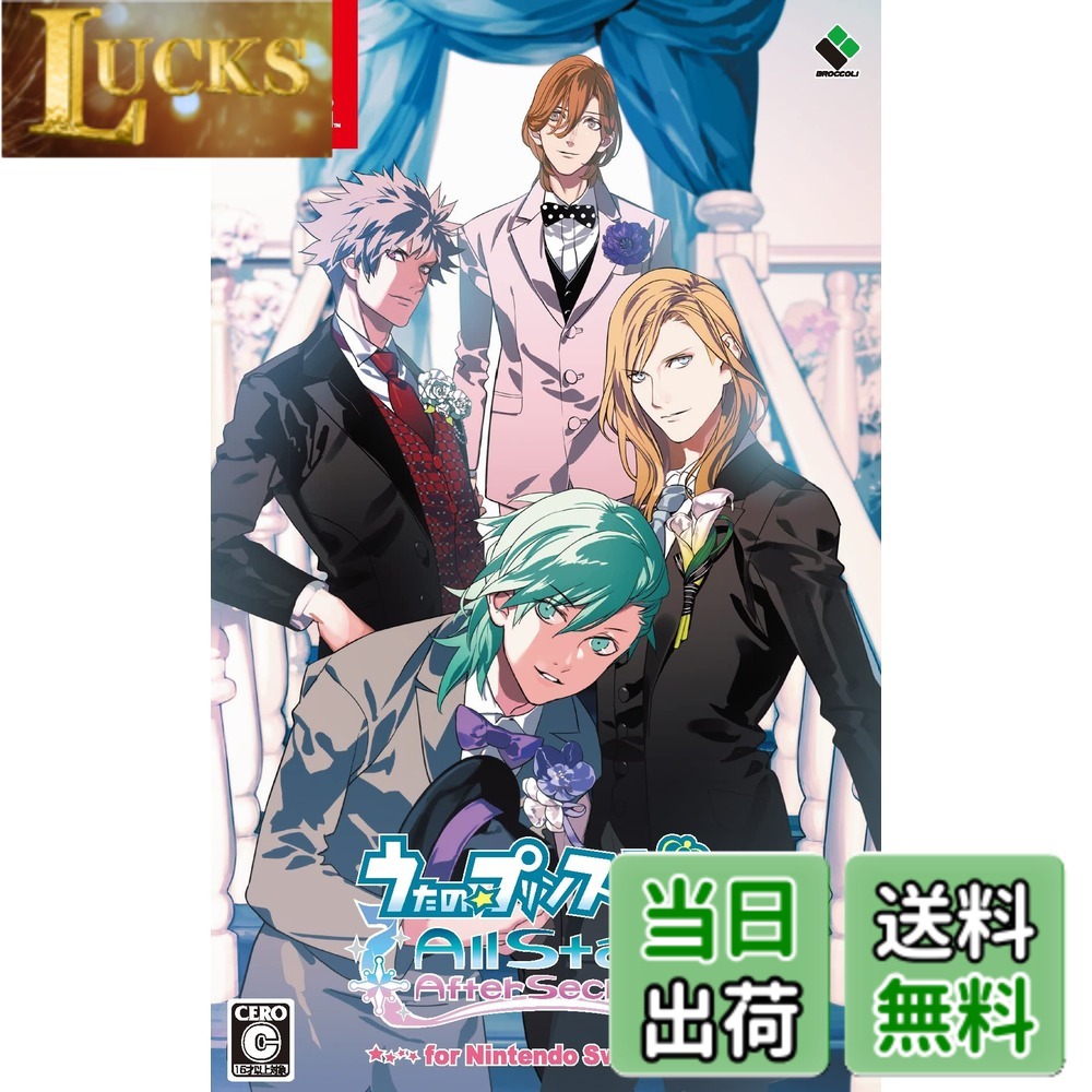 楽天市場】allstar うたプリ（Nintendo Switch｜テレビゲーム）の通販