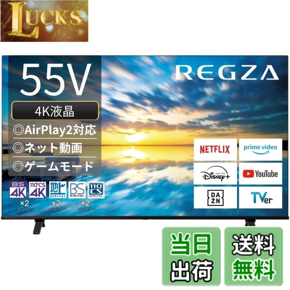 楽天市場】レグザ 55インチ タイムシフト（TV・オーディオ・カメラ）の通販