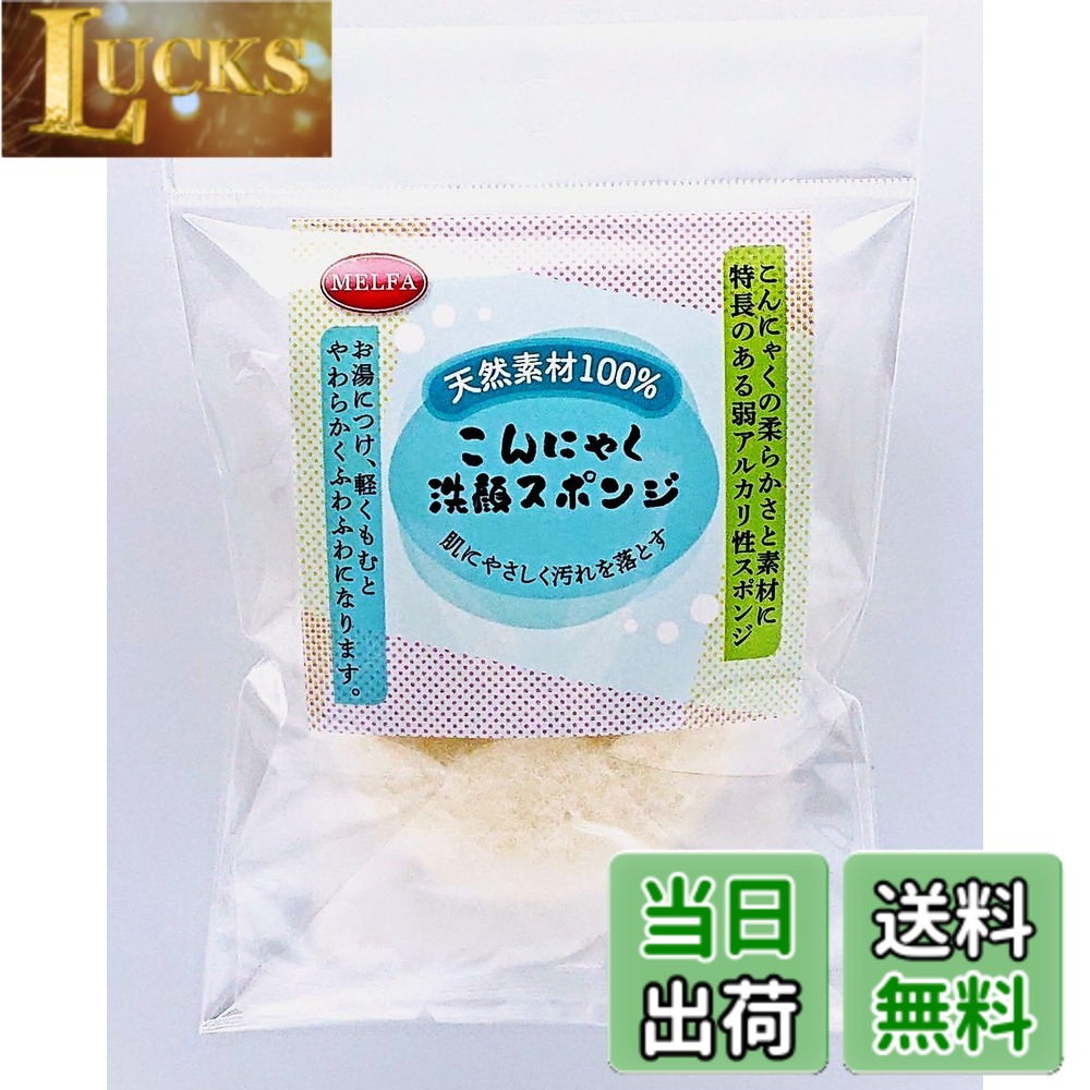 楽天市場】こんにゃくスポンジ まかないこすめの通販