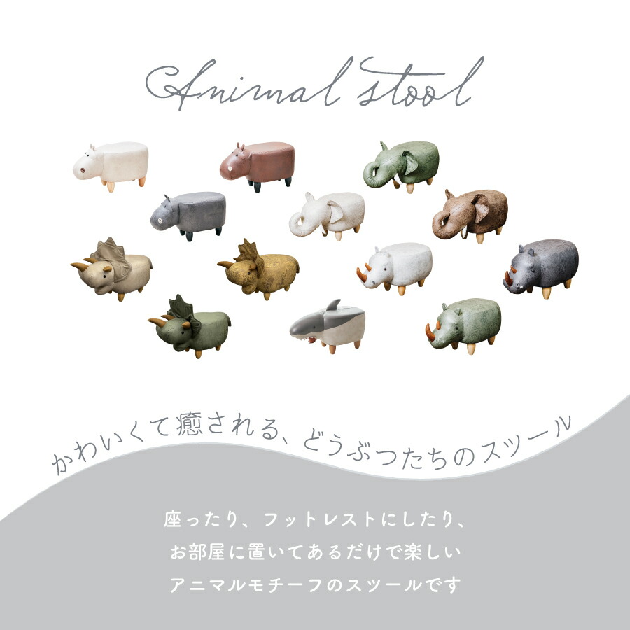 楽天市場】アニマルスツール アニマルチェア スツール 椅子 カバ サイ