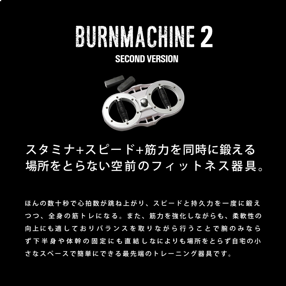 楽天市場】☆公式サイト☆バーンマシン2 BURMMACHINE 2.8-3.7kg☆荷重
