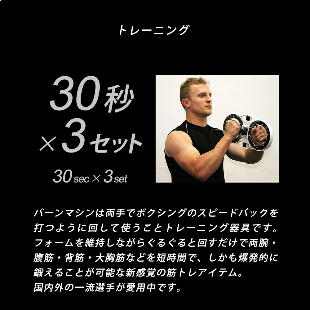 楽天市場】☆公式サイト☆バーンマシン2 BURMMACHINE 2.8-3.7kg☆荷重