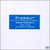 楽天市場】PIERROT paradox（CD・DVD）の通販