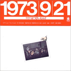 楽天市場】はっぴいえんどBOX (CD-EXTRA仕様) CD 新品 マルチレンズ