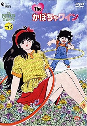 楽天市場】The かぼちゃワイン DVD-BOX 2 古川登志夫 新品 マルチ