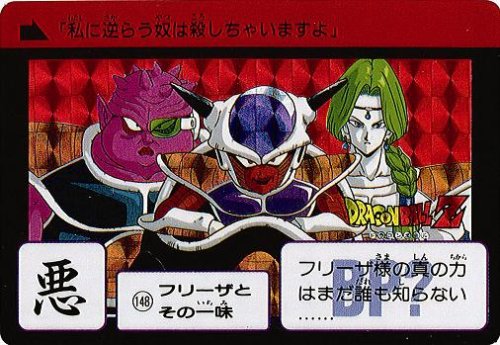 楽天市場】Carddass ドラゴンボール コンプリートボックス vol.1