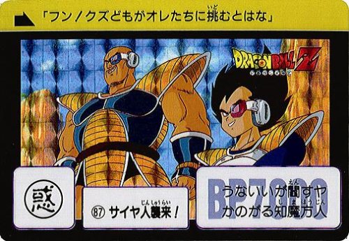 楽天市場】Carddass ドラゴンボール コンプリートボックス vol.1