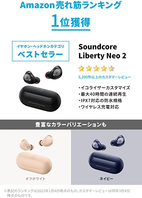 楽天市場】Anker Soundcore Liberty Neo 2 ワイヤレス イヤホン