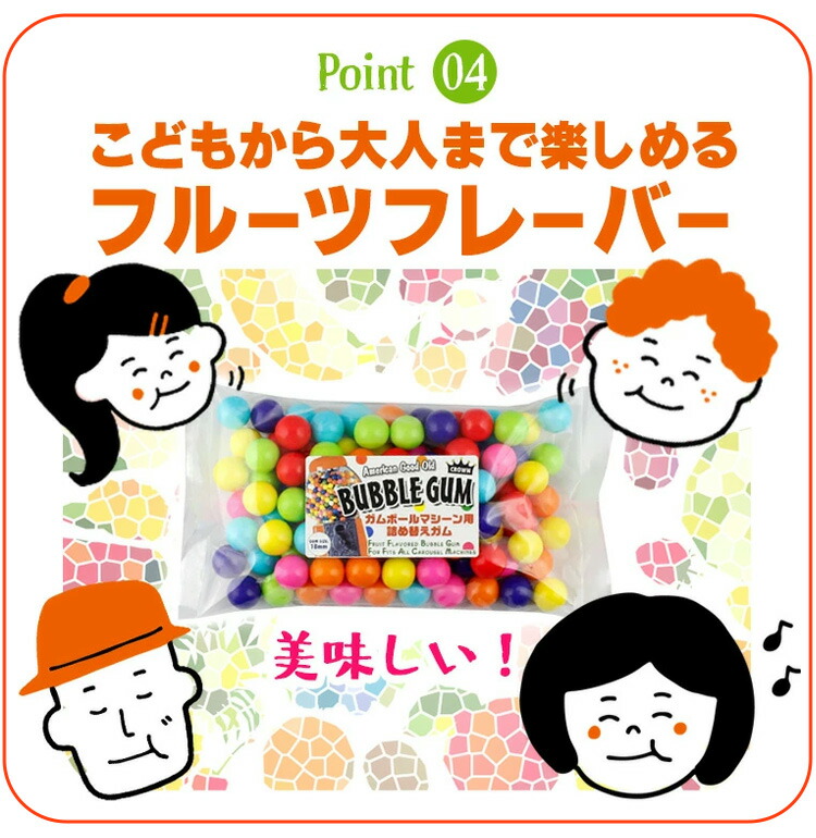 楽天市場】ガム 詰め替え 美味しい 詰替えガム 18mm玉 約250個入り