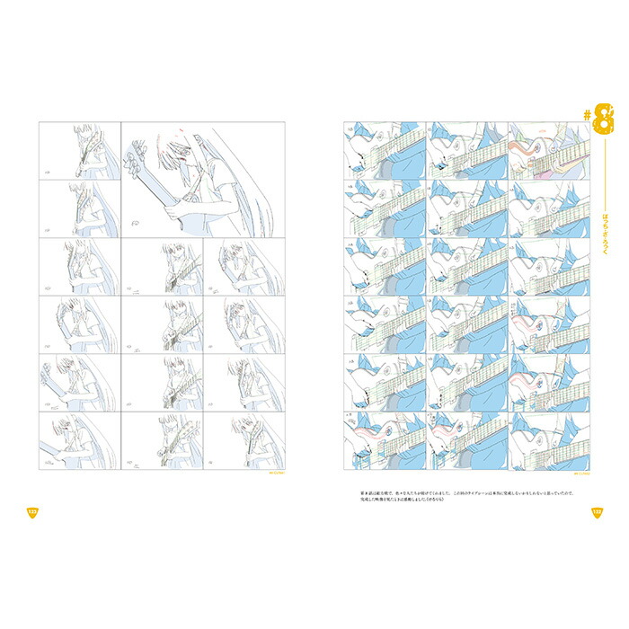 楽天市場】アニメ「ぼっち・ざ・ろっく！ 」原画集 けろりら アニメ