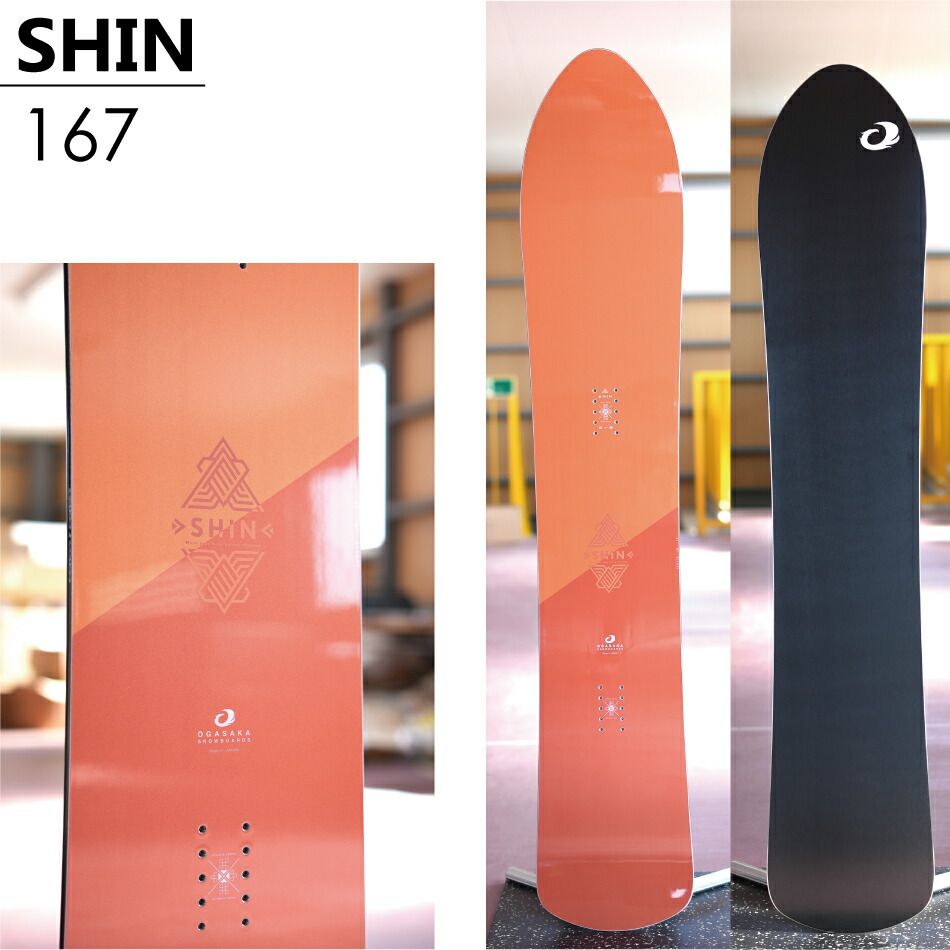 楽天市場】特典付き 25-26 OGASAKA オガサカ SHIN 156 160 167 フリー