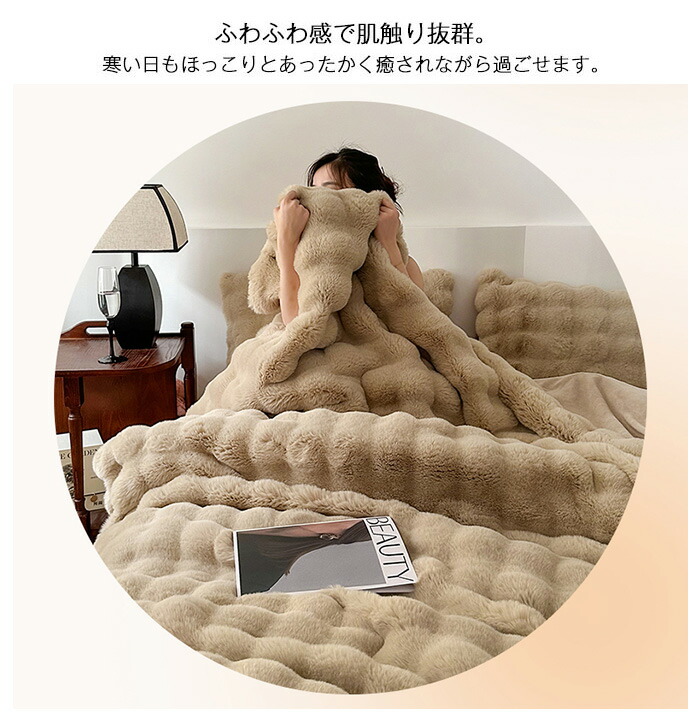 キングサイズ ファー素材 シーツセット 【公式通販】