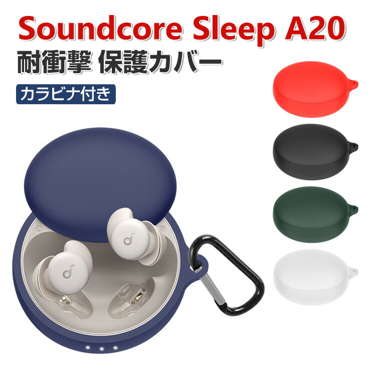 楽天市場】Anker Soundcore Sleep A20 ケース 柔軟性のあるシリコン