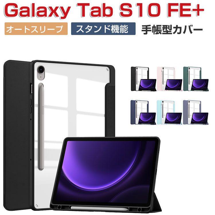 楽天市場】Galaxy Tab S10 feの通販
