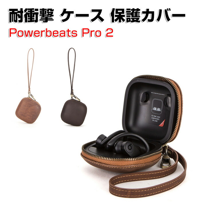 楽天市場】powerbeats pro 2の通販
