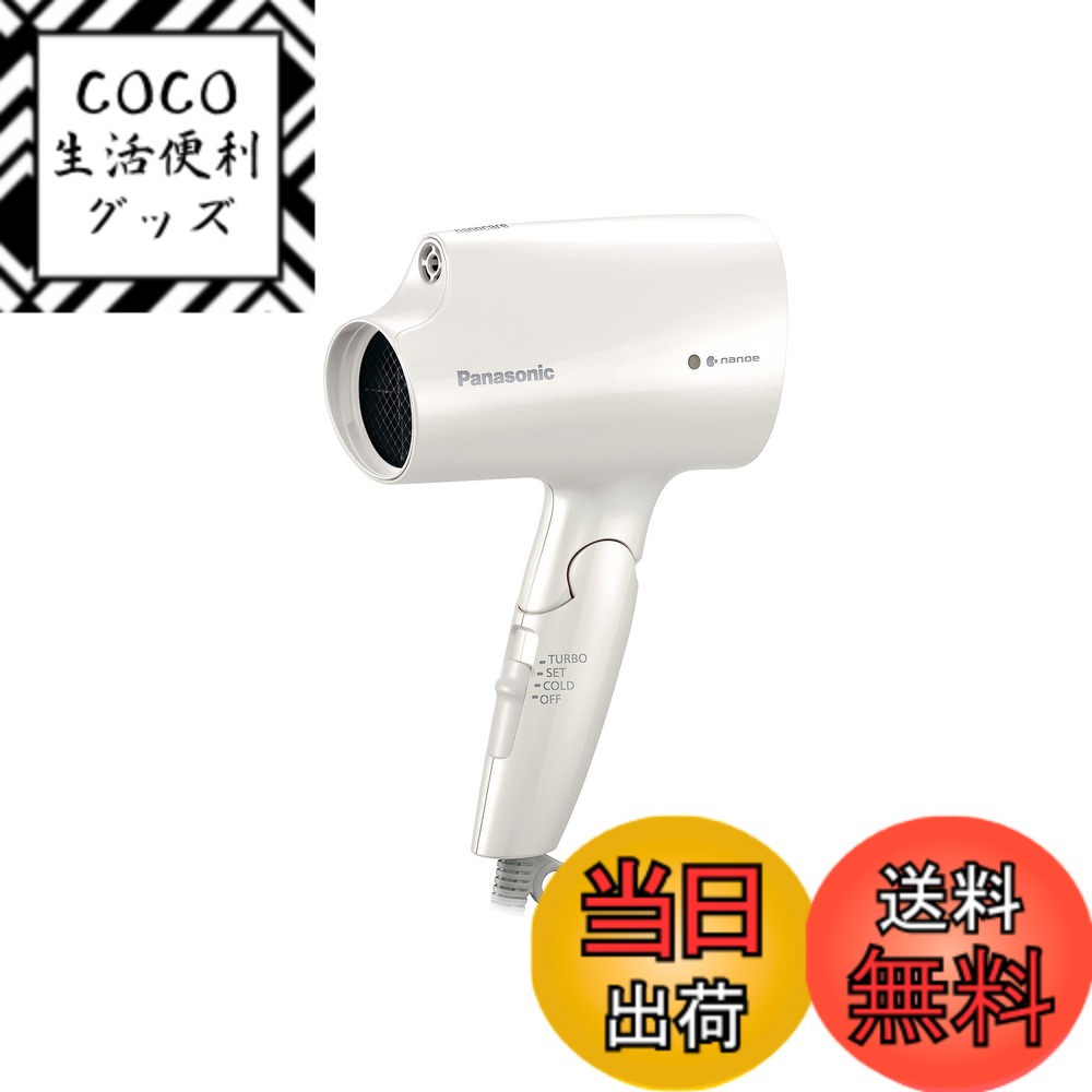 パナソニック EH-NA2K-W」の人気商品一覧 | 安い商品を通販サイトから