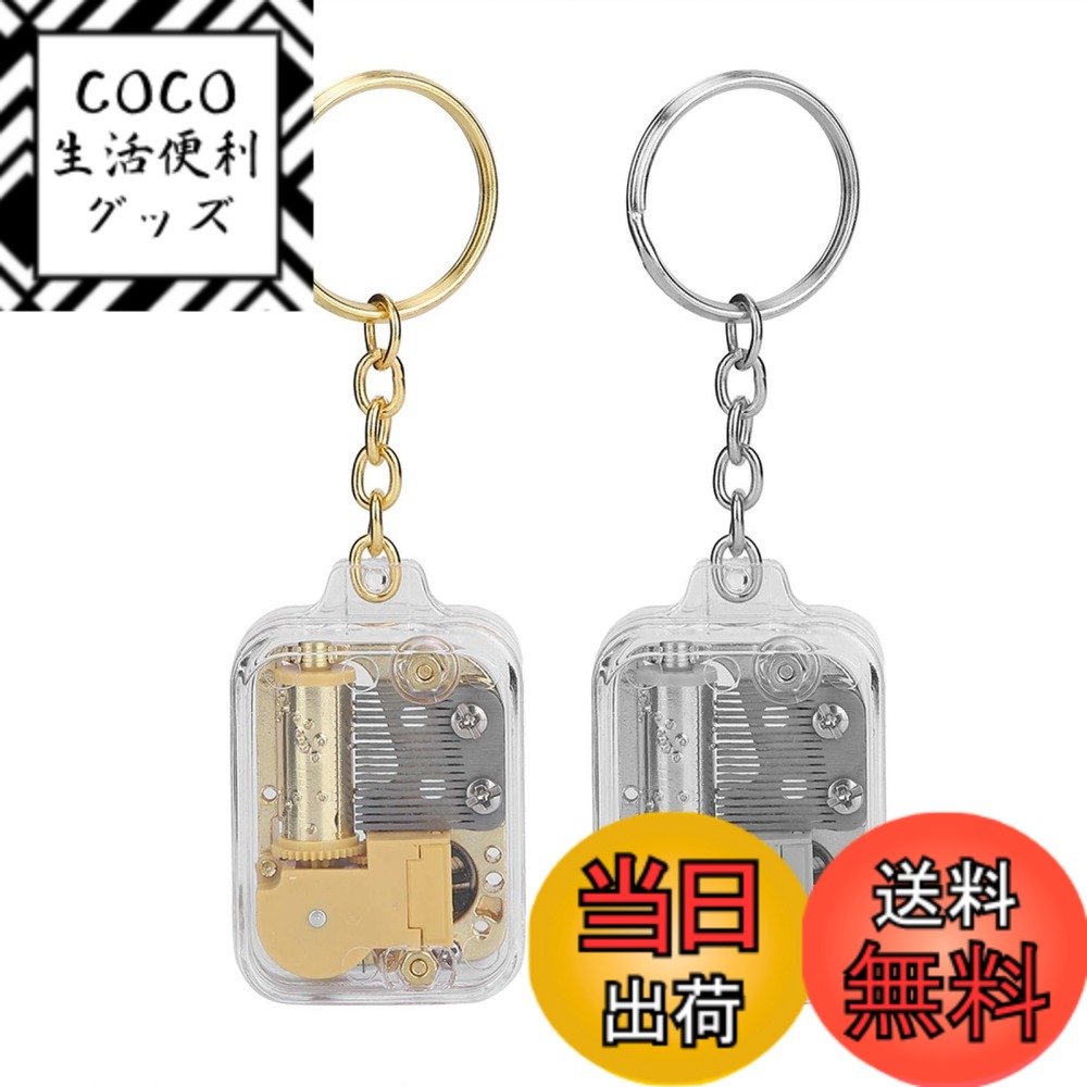 楽天市場】オルゴール キーホルダーの通販