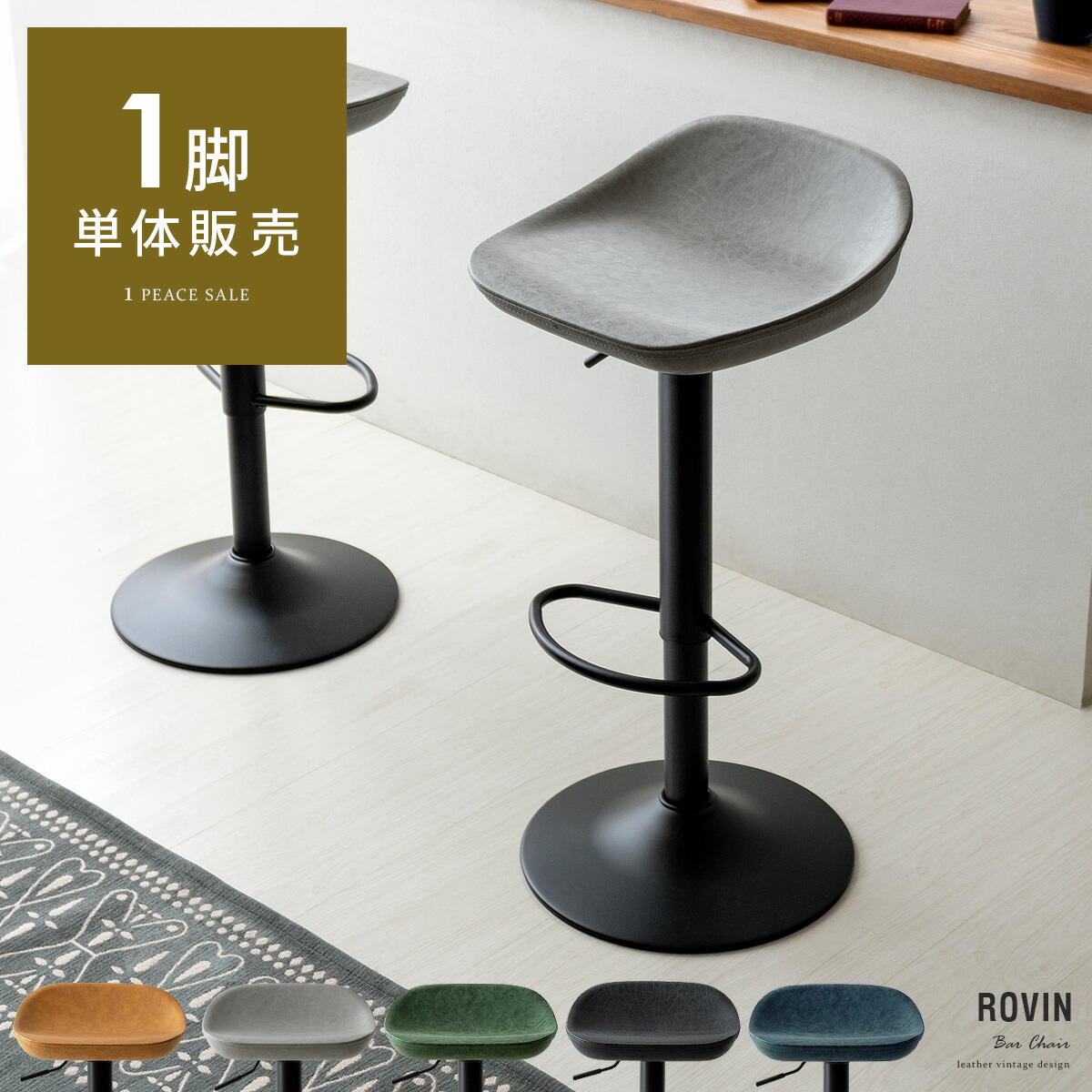 楽天市場】バースツールの通販