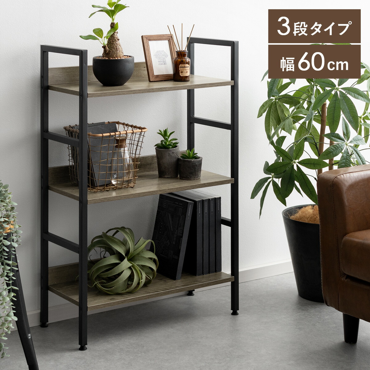 楽天市場】【3/5まで！全品10％OFFクーポン配布中】 ラック 棚