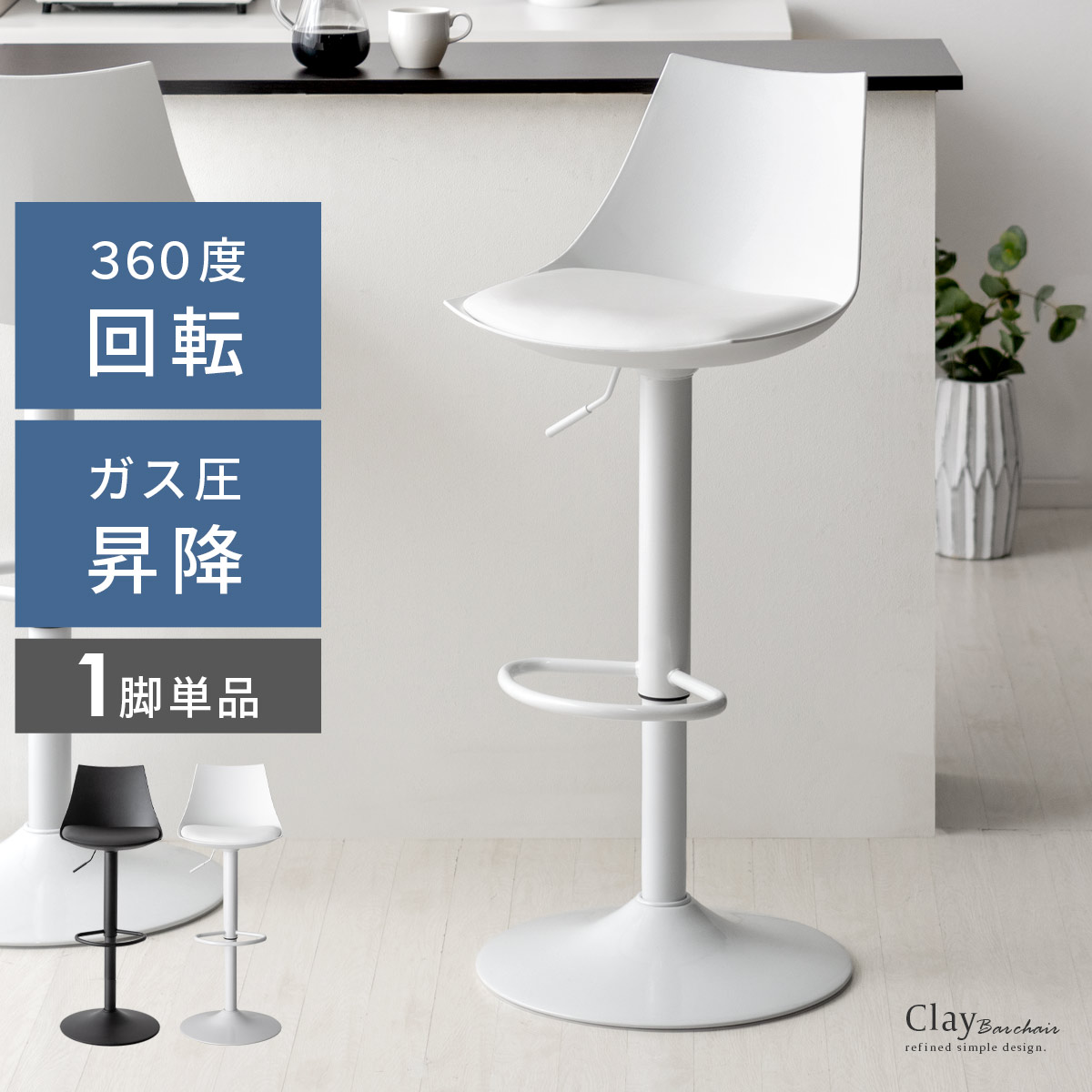 楽天市場】【3/8限定！3％OFFクーポン配布中】 カウンターチェア