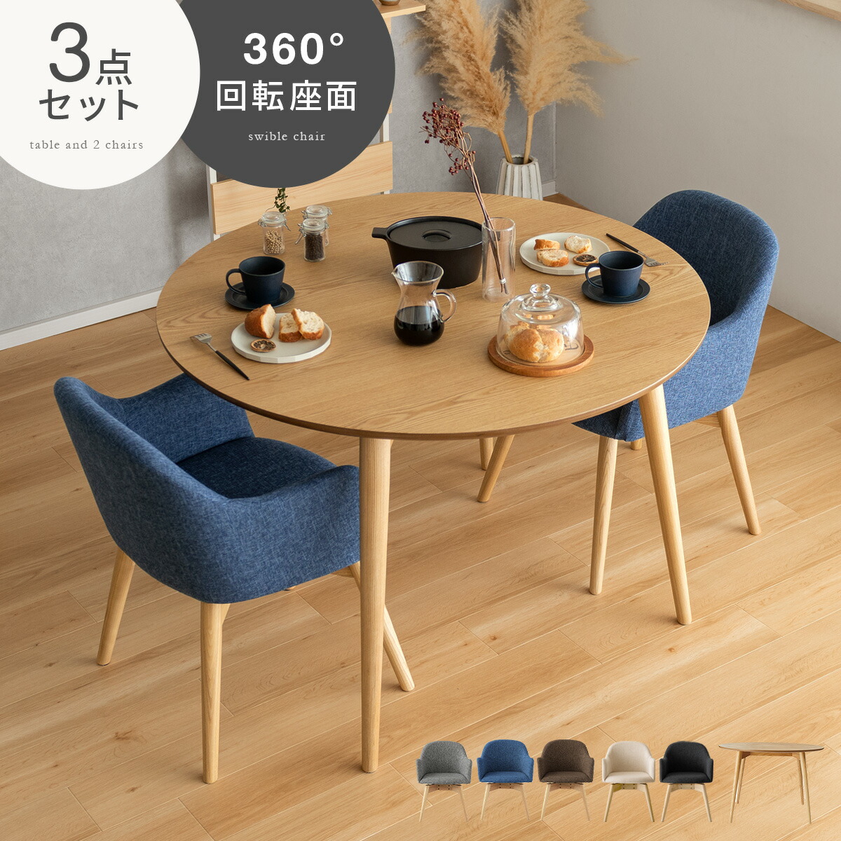 楽天市場】ダイニングテーブル ダイニングテーブルセット 円形 丸 回転