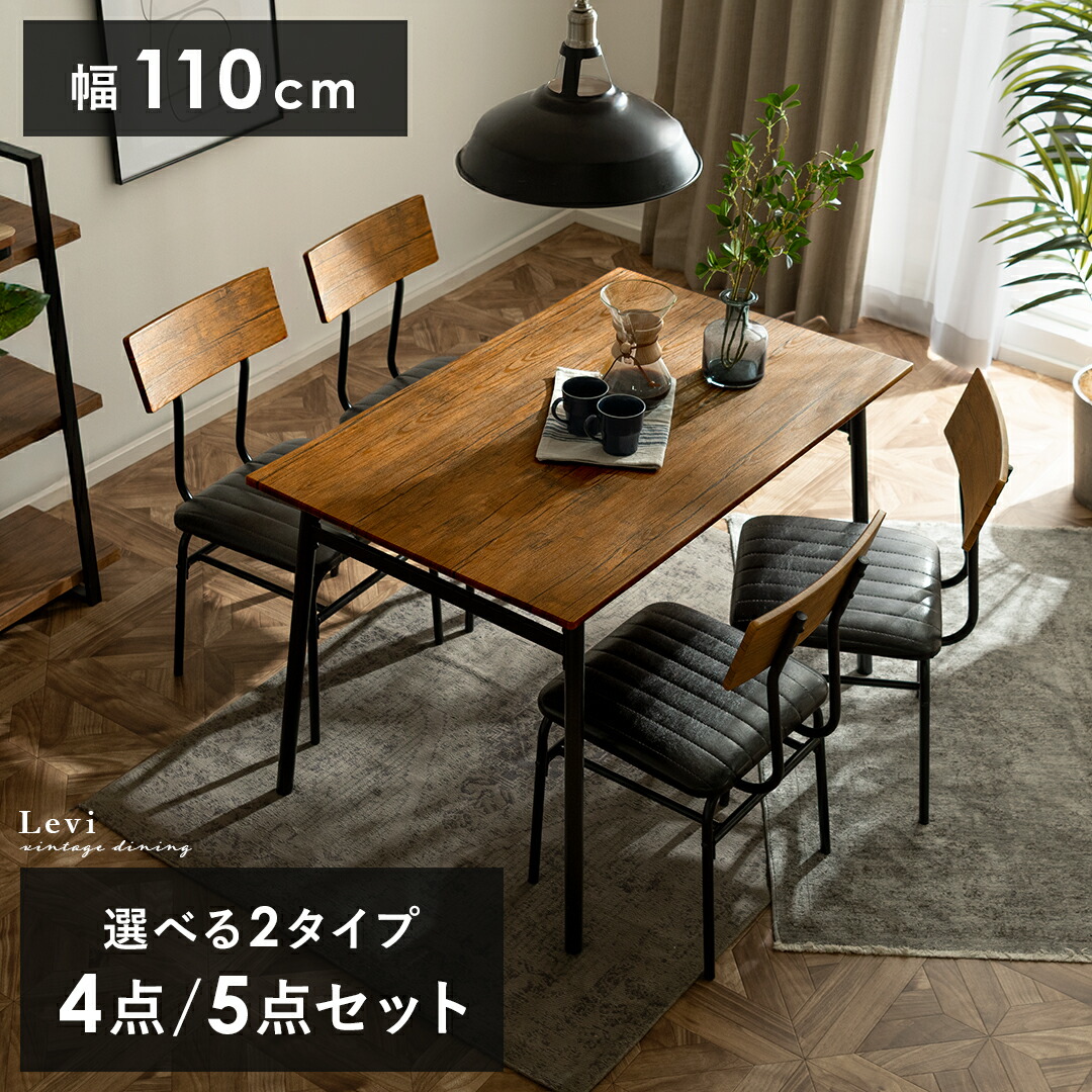 楽天市場】【3/8限定！5％OFFクーポン配布中】 ダイニングテーブル