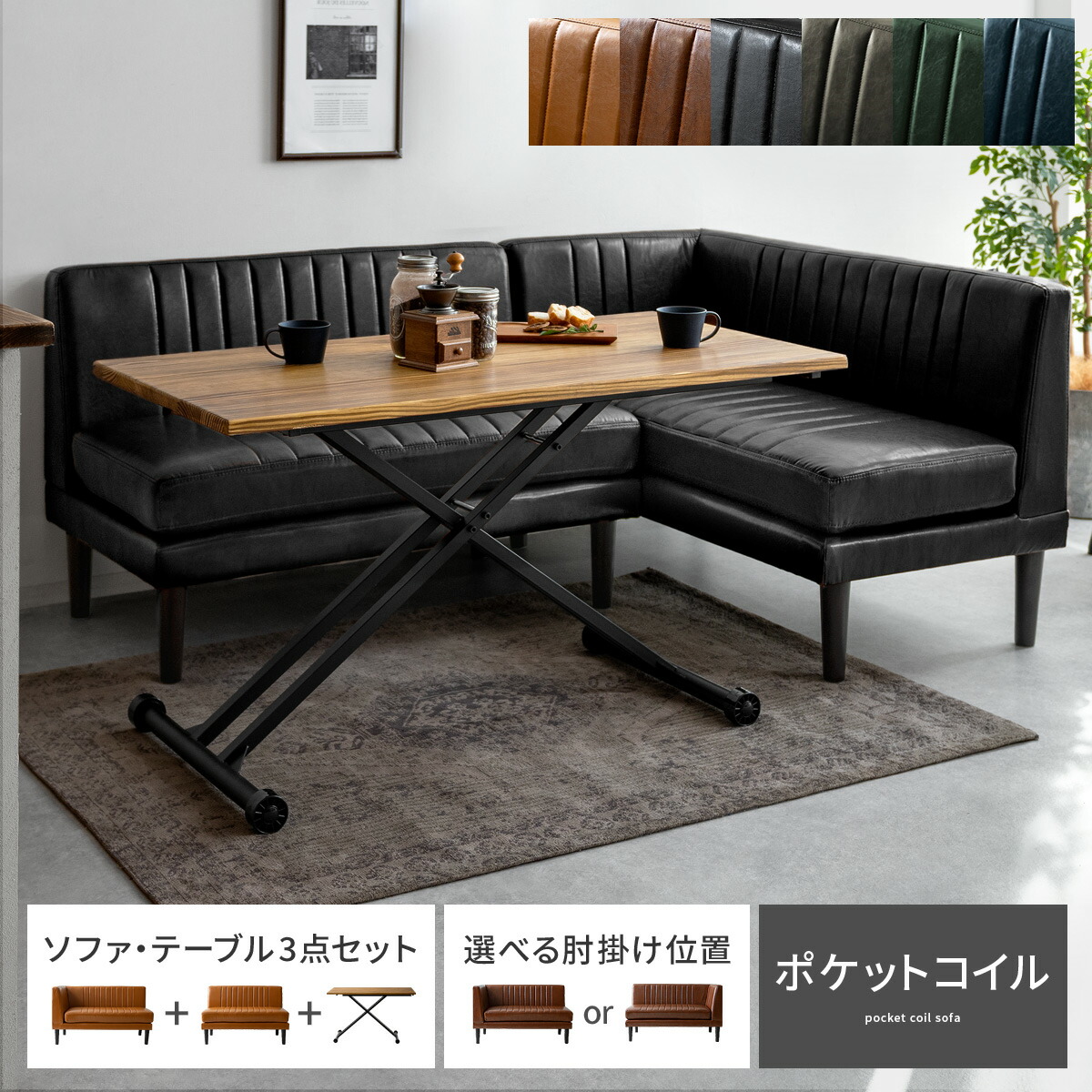 楽天市場】ダイニングテーブルセット ダイニングソファーセット