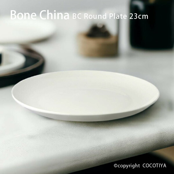 ボーンチャイナ 皿」の人気商品一覧 | 安い商品を通販サイトから探す