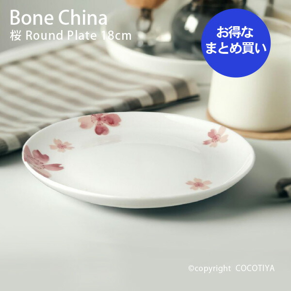 ボーンチャイナ 皿」の人気商品一覧 | 安い商品を通販サイトから探す