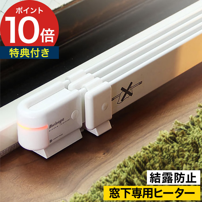 窓下ヒーター 60cm」の人気商品一覧 | 安い商品を通販サイトから探す