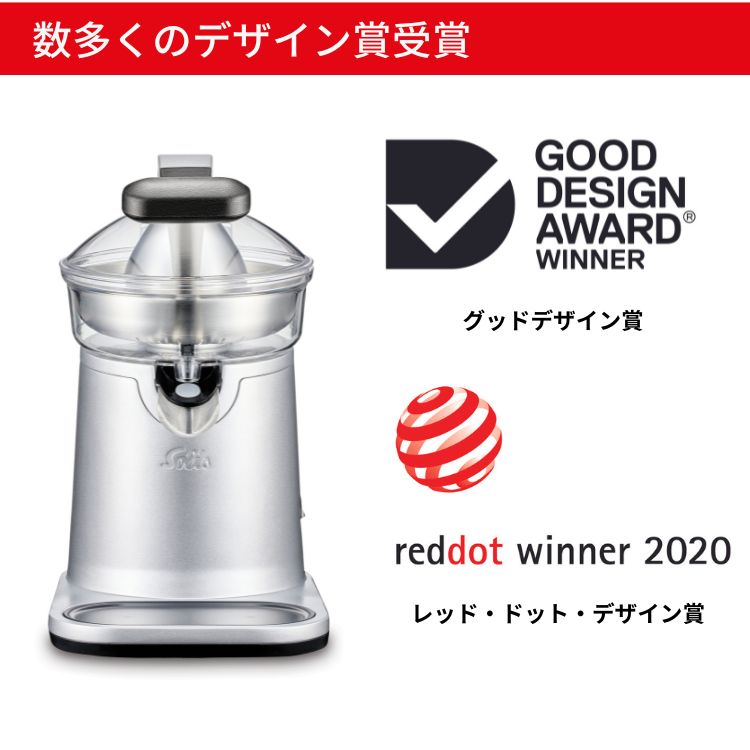 楽天市場】ソリス シトラスプレスステーション ジューサー 柑橘系