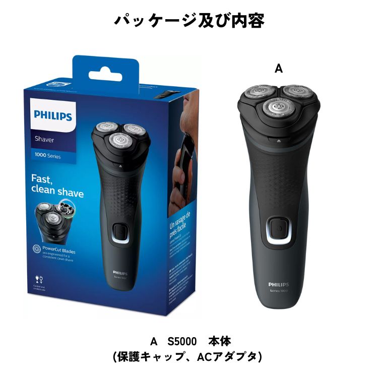 楽天市場】フィリップス ドライ電気シェーバー Shaver series 1000