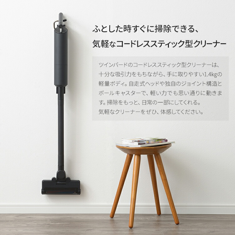 楽天市場】ツインバード コードレススティック型クリーナー 紙パック式
