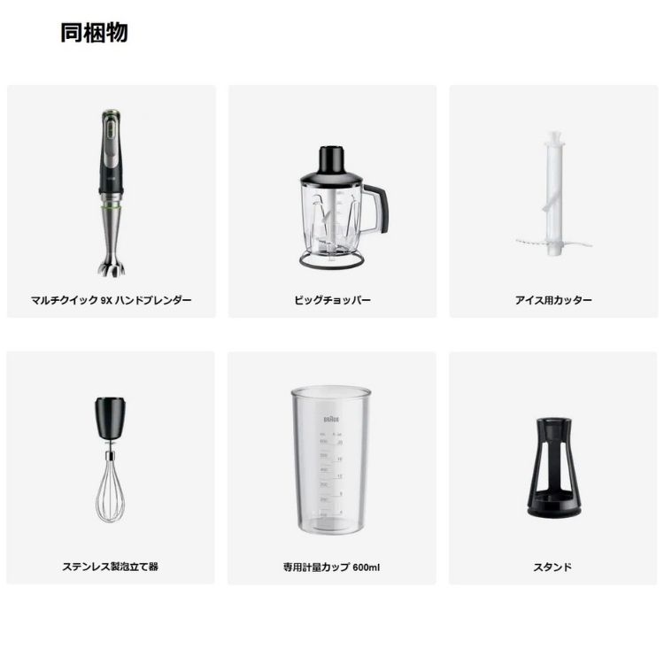 楽天市場】ブラウン マルチクイック9 ハンドブレンダー MQ9145XS BRAUN