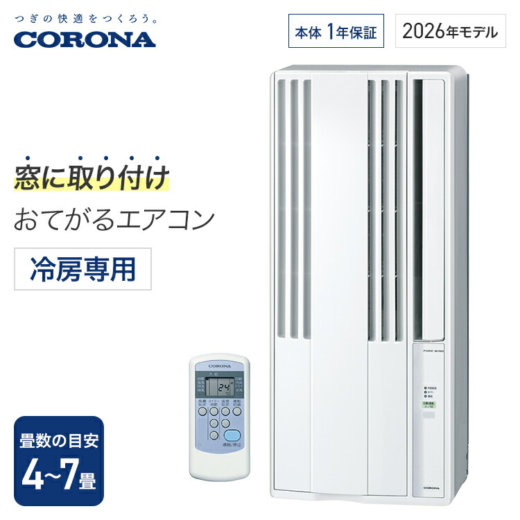 楽天市場】トヨトミ 窓用エアコンの通販