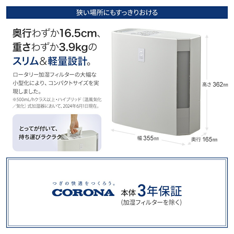 楽天市場】コロナ 加湿器 ハイブリッド式 UF-Hシリーズ 720mLタイプ