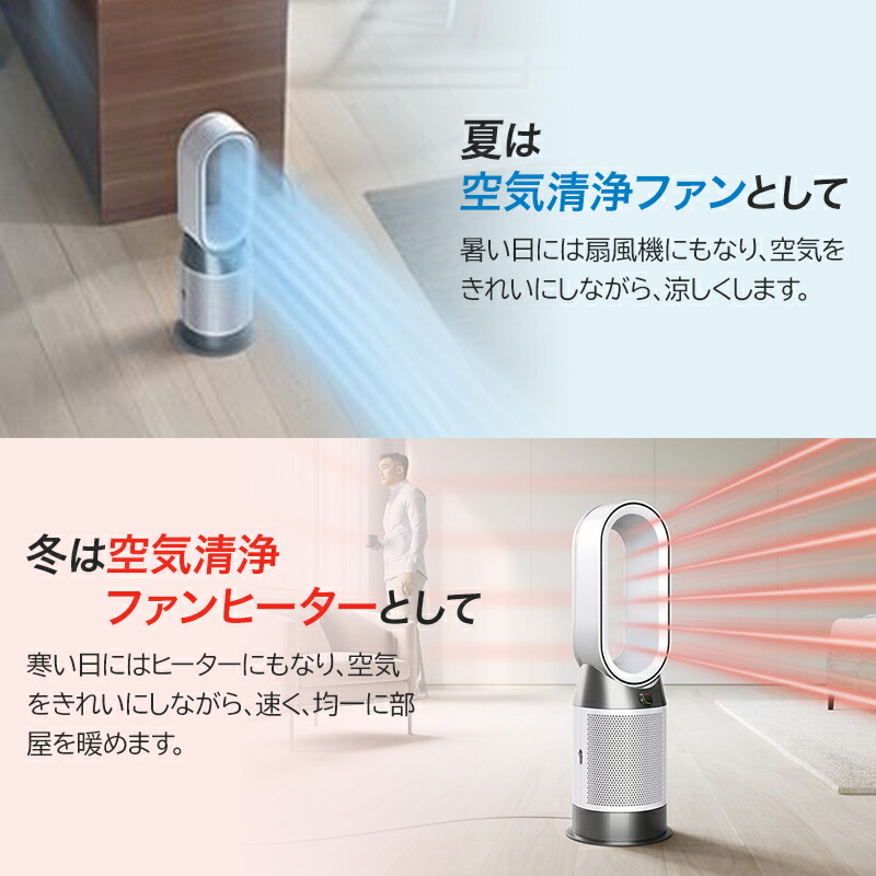 楽天市場】ダイソン 空気清浄ファンヒーター Dyson Purifier Hot +