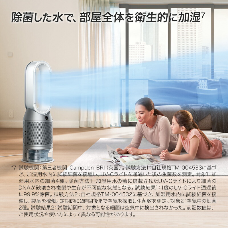 楽天市場】ダイソン 加湿空気清浄機 Dyson Purifier Humidify + Cool