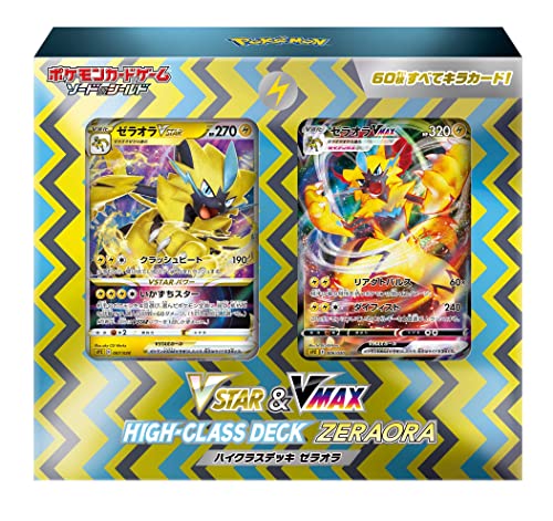 ゼラオラVSTAR」の人気商品一覧 | 安い商品を通販サイトから探す