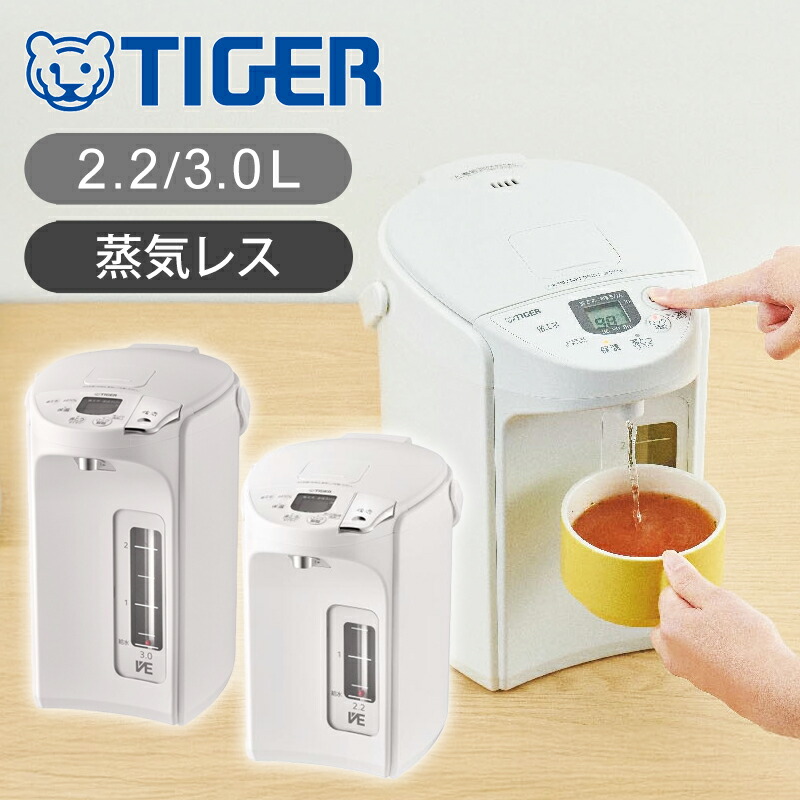 楽天市場】タイガー魔法瓶 蒸気レスVE電気ポット ＜とく子さん＞ 2.2L
