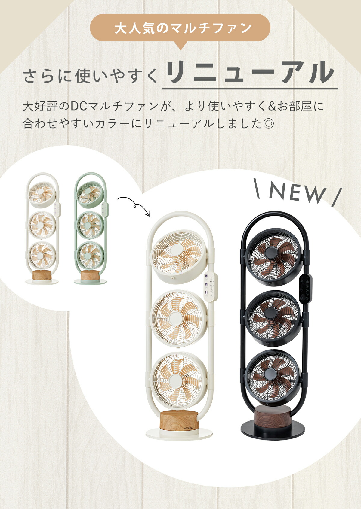 楽天市場】【楽天スーパーセール】moku. DC 3連マルチファン MLF3301