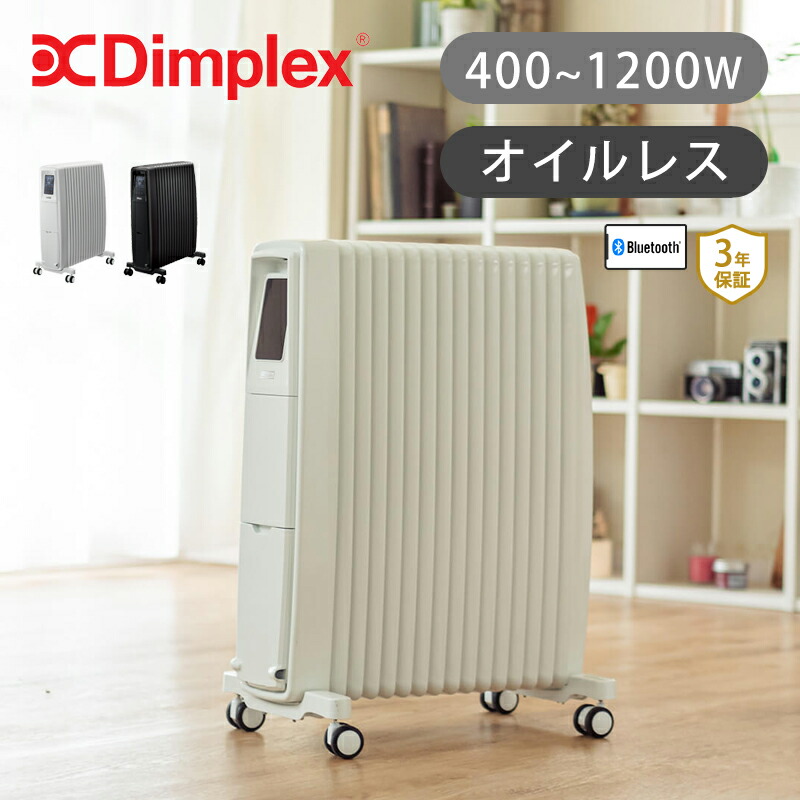 楽天市場】【在庫処分特価】【正規品】ディンプレックス オイル